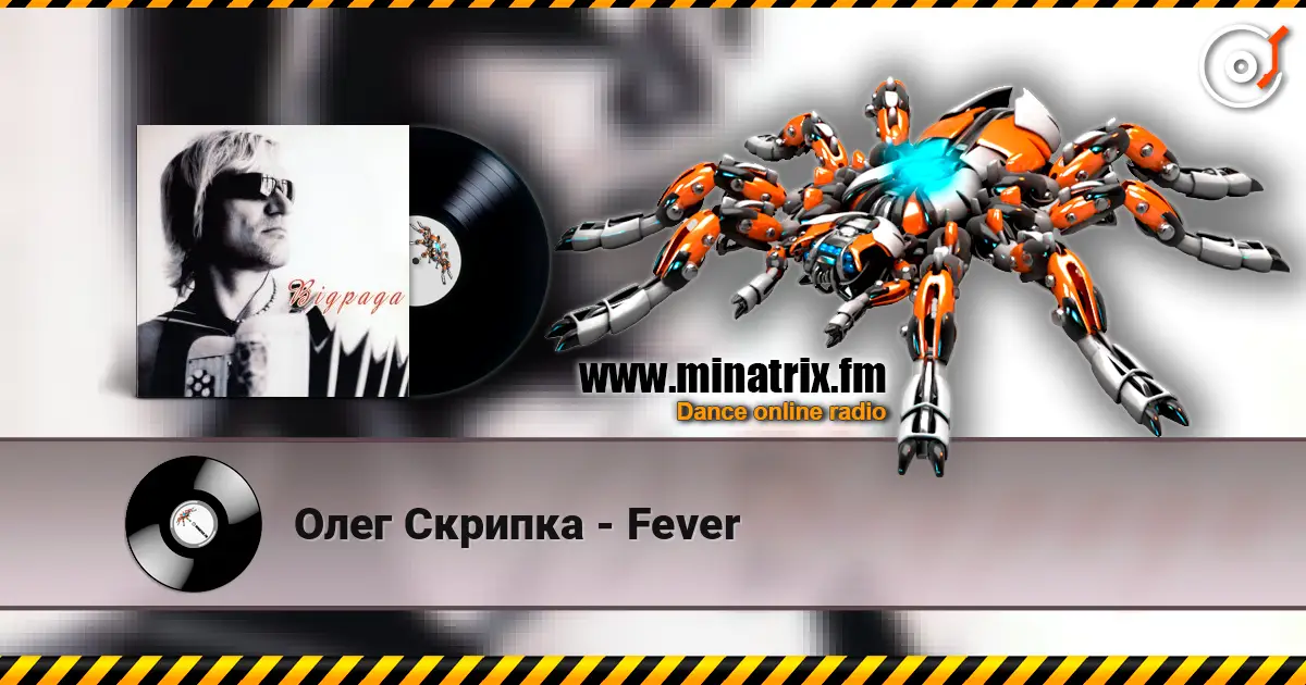 Олег Скрипка - Fever listen online in high quality | Minatrix.FM