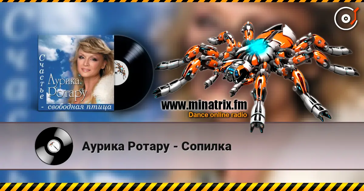 Аурика Ротару - Сопилка escuchar online en alta calidad | Minatrix.FM