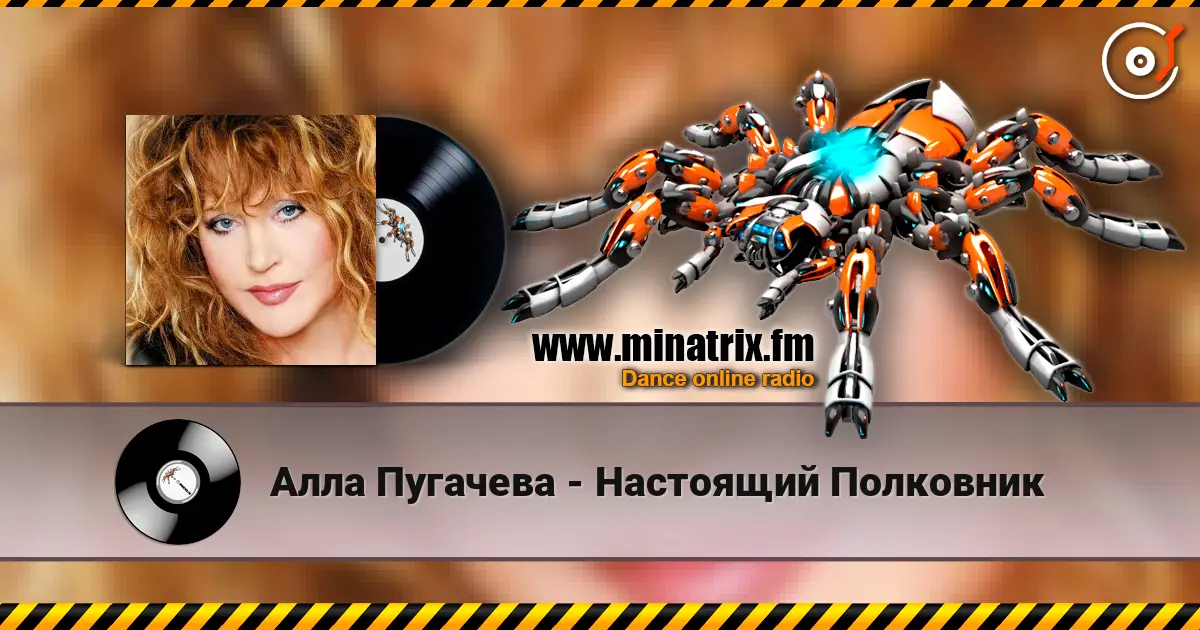 Алла Пугачева - Настоящий Полковник escuchar online en alta calidad | Minatrix.FM