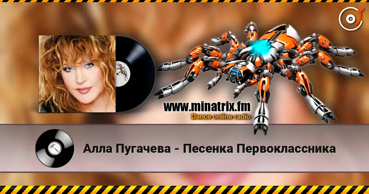 Алла Пугачева - Песенка Первоклассника escuchar online en alta calidad | Minatrix.FM