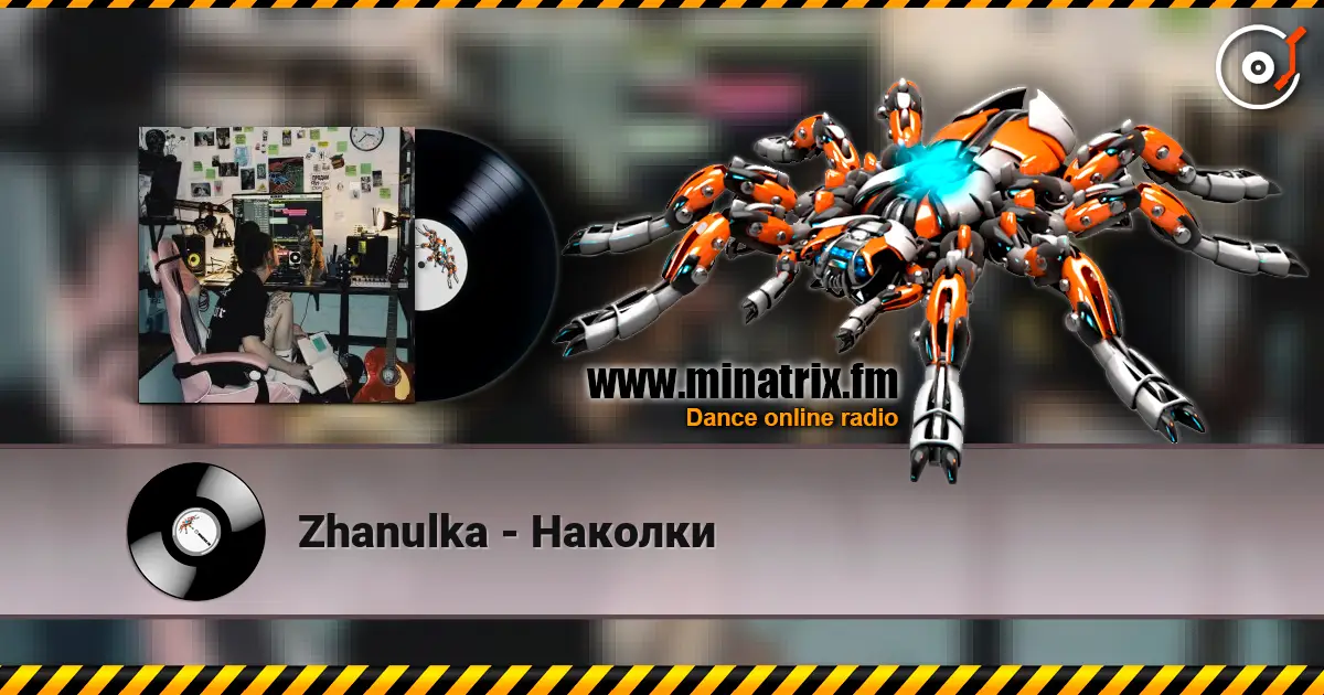 Zhanulka - Наколки listen online in high quality | Minatrix.FM