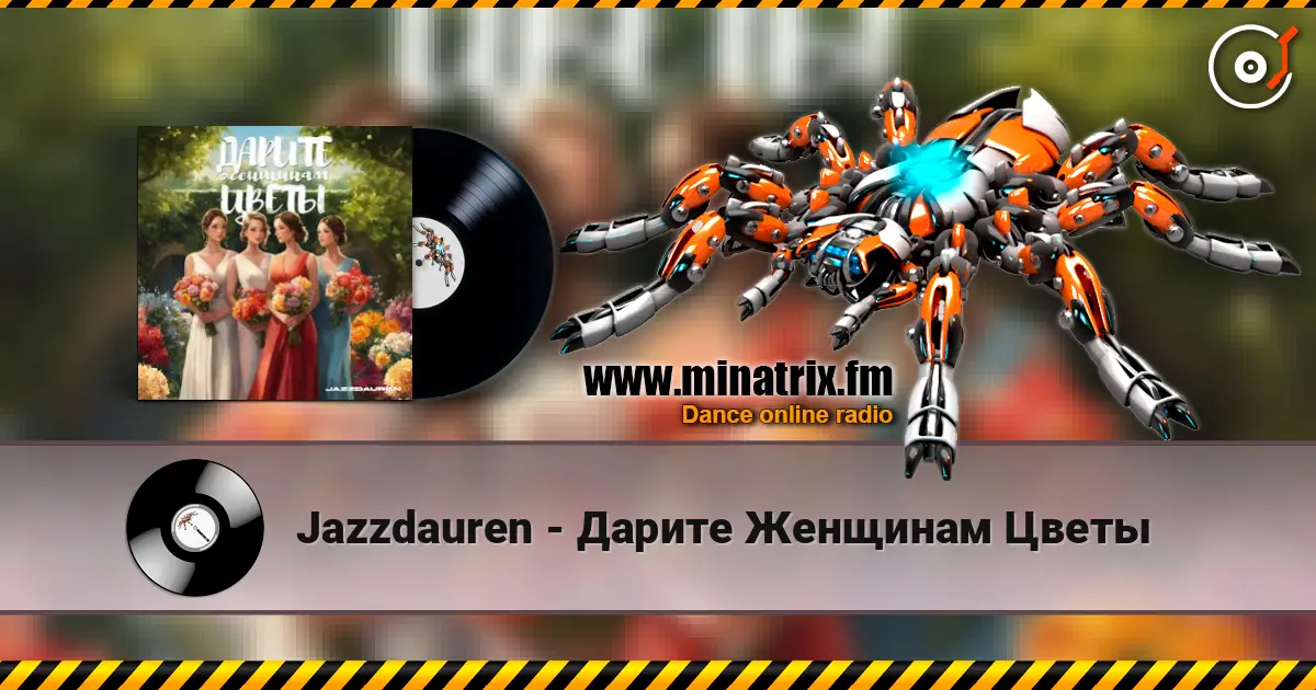 Jazzdauren - Дарите Женщинам Цветы escuchar online en alta calidad | Minatrix.FM