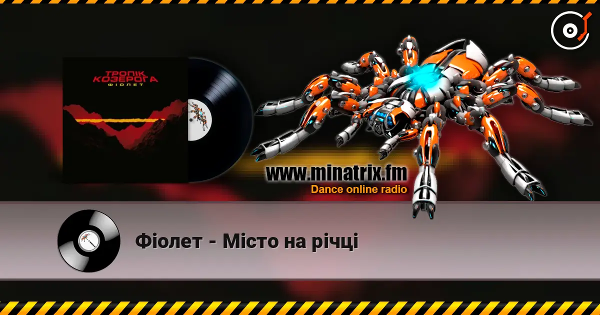 Фіолет - Місто на річці escuchar online en alta calidad | Minatrix.FM