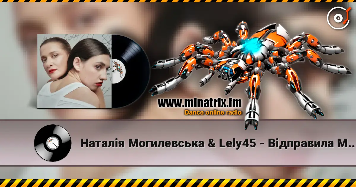 Наталія Могилевська & Lely45 - Відправила Message escuchar online en alta calidad | Minatrix.FM