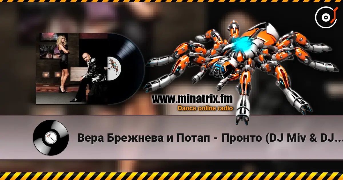Вера Брежнева и Потап - Пронто (DJ Miv & DJ Hit Ural Mix) escuchar online en alta calidad | Minatrix.FM