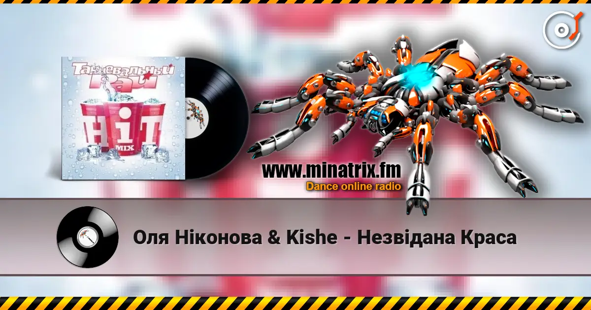 Оля Ніконова & Kishe - Незвідана Краса escuchar online en alta calidad | Minatrix.FM