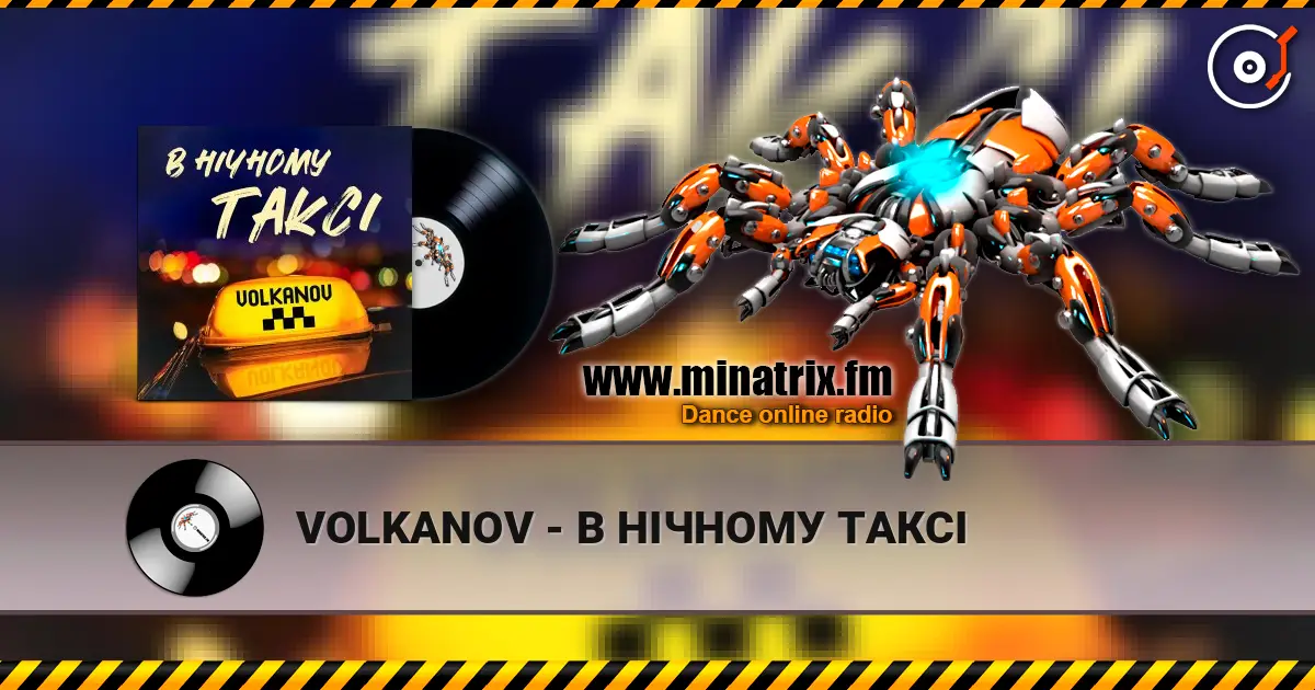 VOLKANOV - В НІЧНОМУ ТАКСІ listen online in high quality | Minatrix.FM