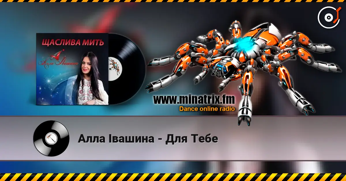 Алла Івашина - Для Тебе escuchar online en alta calidad | Minatrix.FM