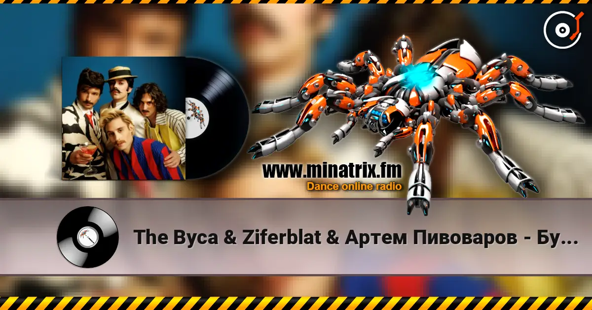 The Вуса & Ziferblat & Артем Пивоваров - Будь здоров escuchar online en alta calidad | Minatrix.FM