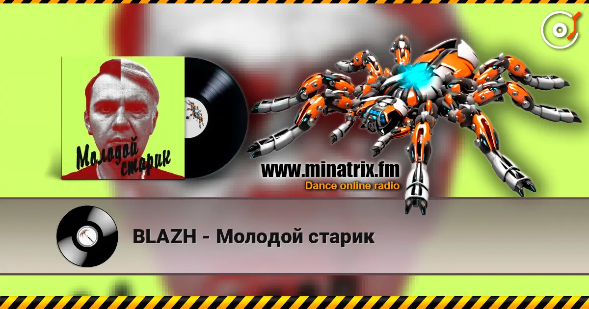 BLAZH - Молодой старик escuchar online en alta calidad | Minatrix.FM