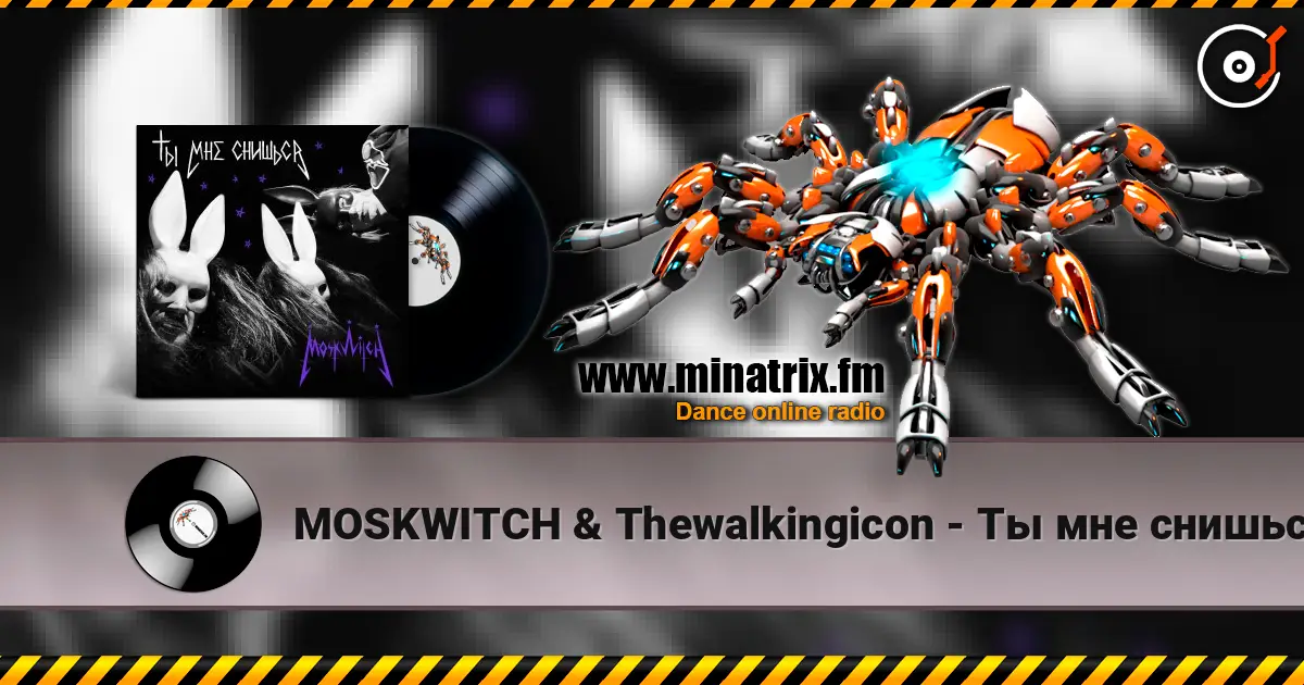 MOSKWITCH & Thewalkingicon - Ты мне снишься escuchar online en alta calidad | Minatrix.FM