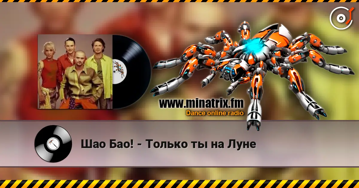 Шао Бао! - Только ты на Луне escuchar online en alta calidad | Minatrix.FM