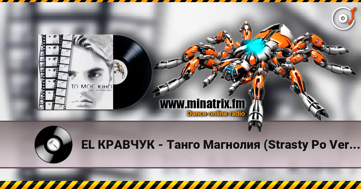 EL КРАВЧУК - Танго Магнолия (Strasty Po Vertynskomu) escuchar online en alta calidad | Minatrix.FM