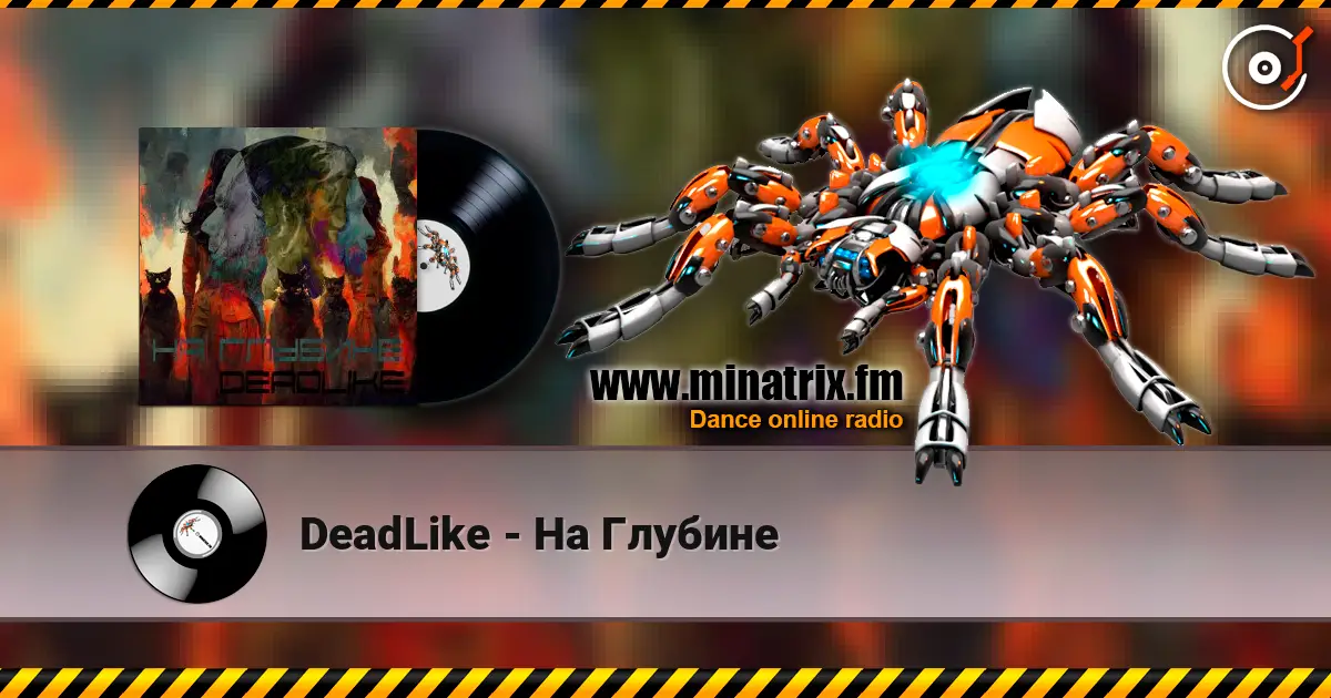 DeadLike - На Глубине escuchar online en alta calidad | Minatrix.FM