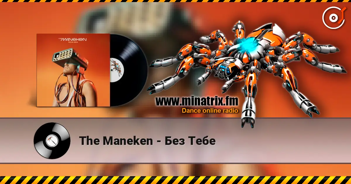 The Maneken - Без Тебе escuchar online en alta calidad | Minatrix.FM