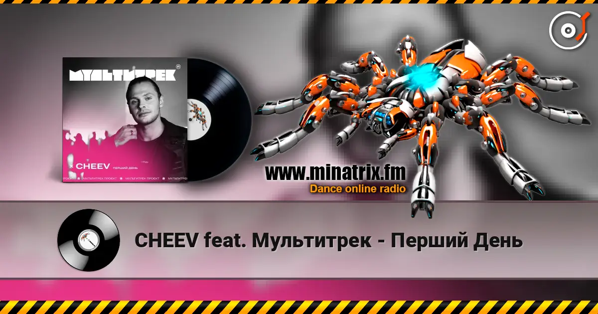CHEEV feat. Мультитрек - Перший День listen online in high quality | Minatrix.FM