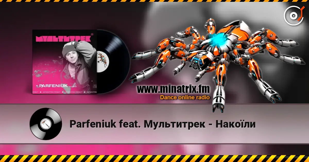 Parfeniuk feat. Мультитрек - Накоїли listen online in high quality | Minatrix.FM