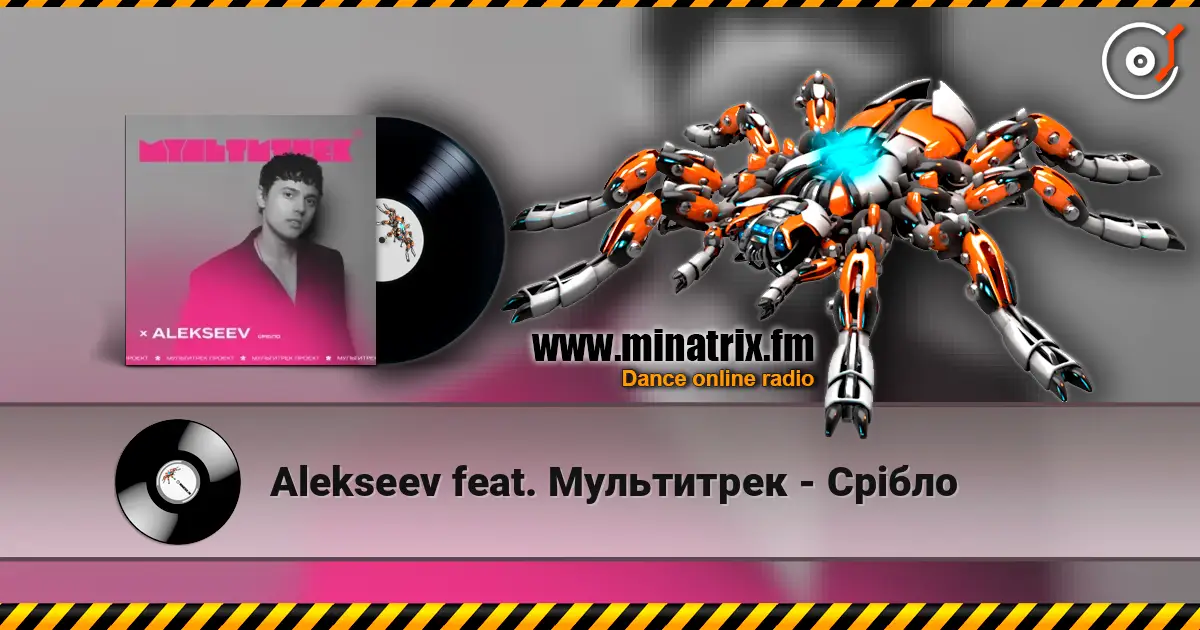 Alekseev feat. Мультитрек - Срібло listen online in high quality | Minatrix.FM