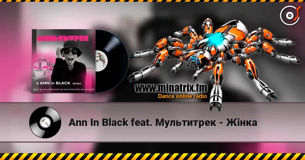 Ann In Black feat. Мультитрек - Жінка listen online in high quality | Minatrix.FM