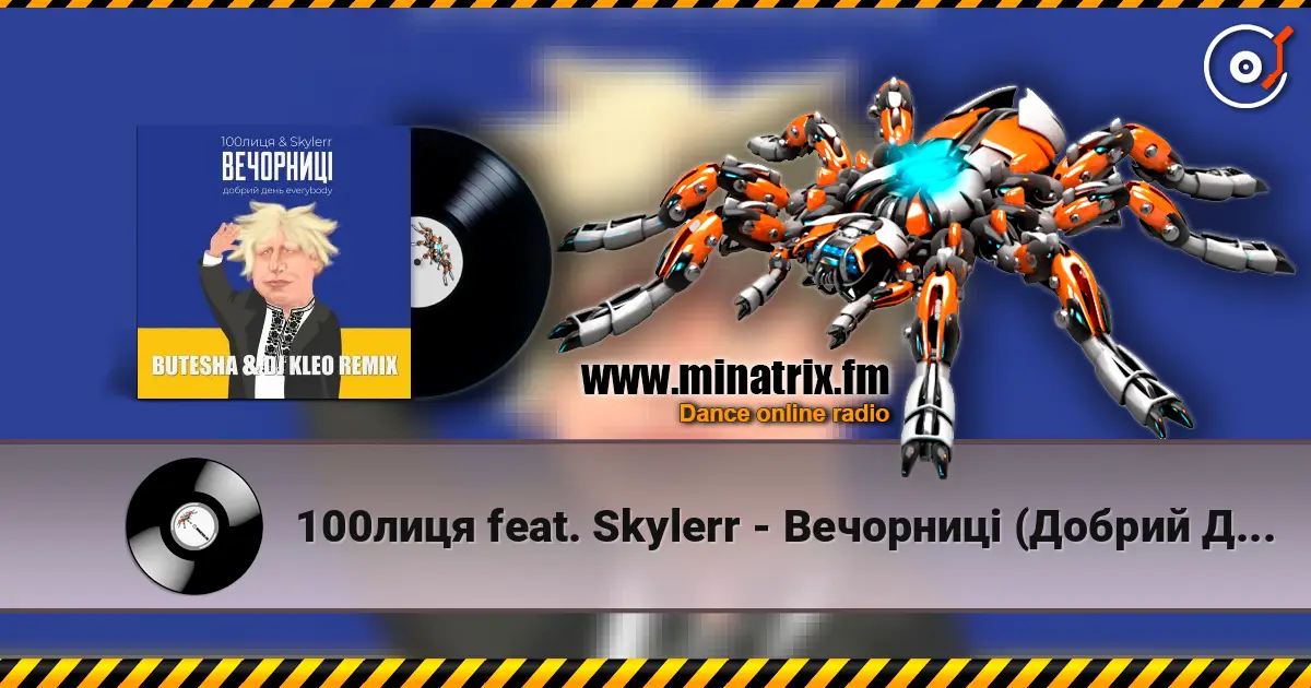 100лиця feat. Skylerr - Вечорниці (Добрий День Everybody) (Butesha & DJ Kleo Radio Edit) listen online in high quality | Minatrix.FM
