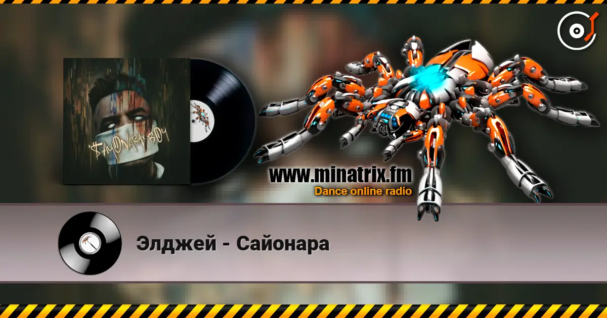 Элджей - Сайонара escuchar online en alta calidad | Minatrix.FM