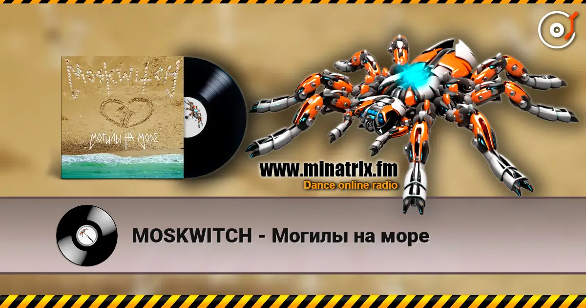 MOSKWITCH - Могилы на море слухати онлайн у високій якості | Minatrix.FM