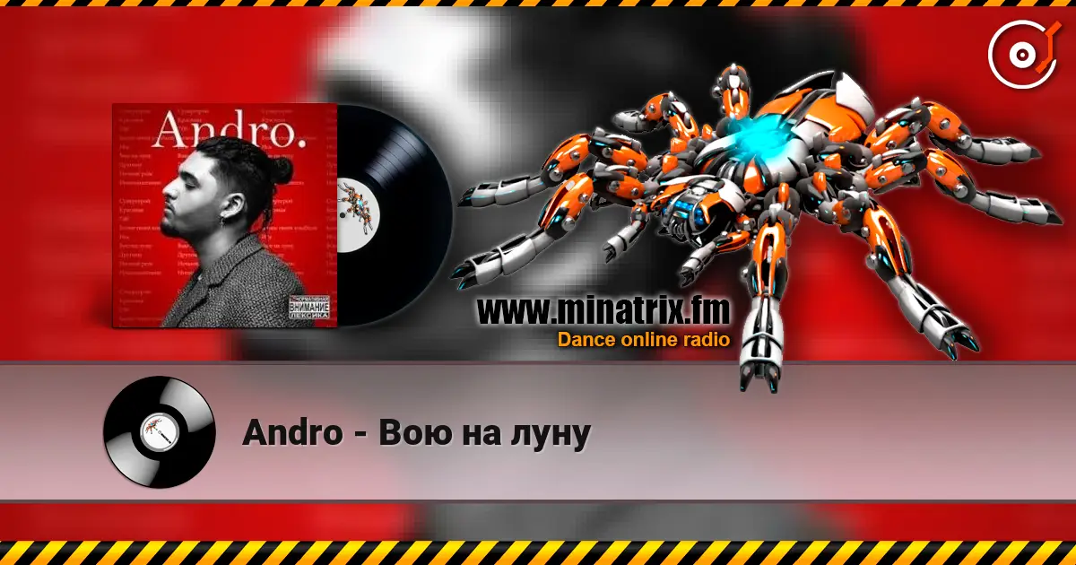 Andro - Вою на луну escuchar online en alta calidad | Minatrix.FM