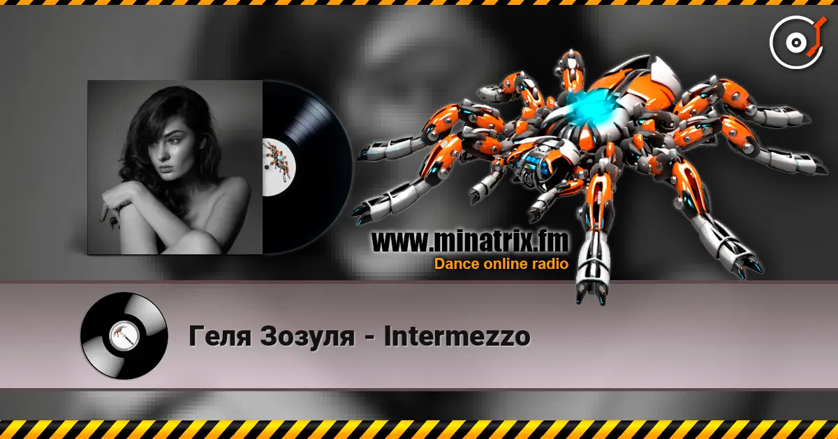 Геля Зозуля - Intermezzo escuchar online en alta calidad | Minatrix.FM