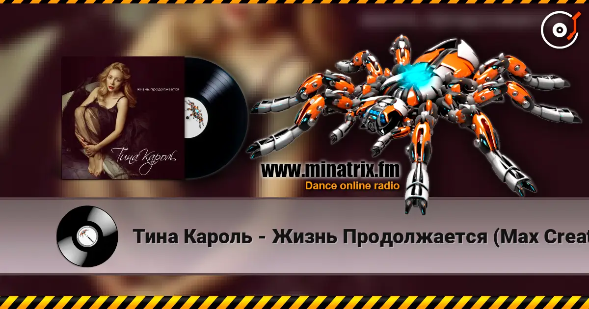 Тина Кароль - Жизнь Продолжается (Max Creative & Andrew Rai Radio Edit) listen online in high quality | Minatrix.FM