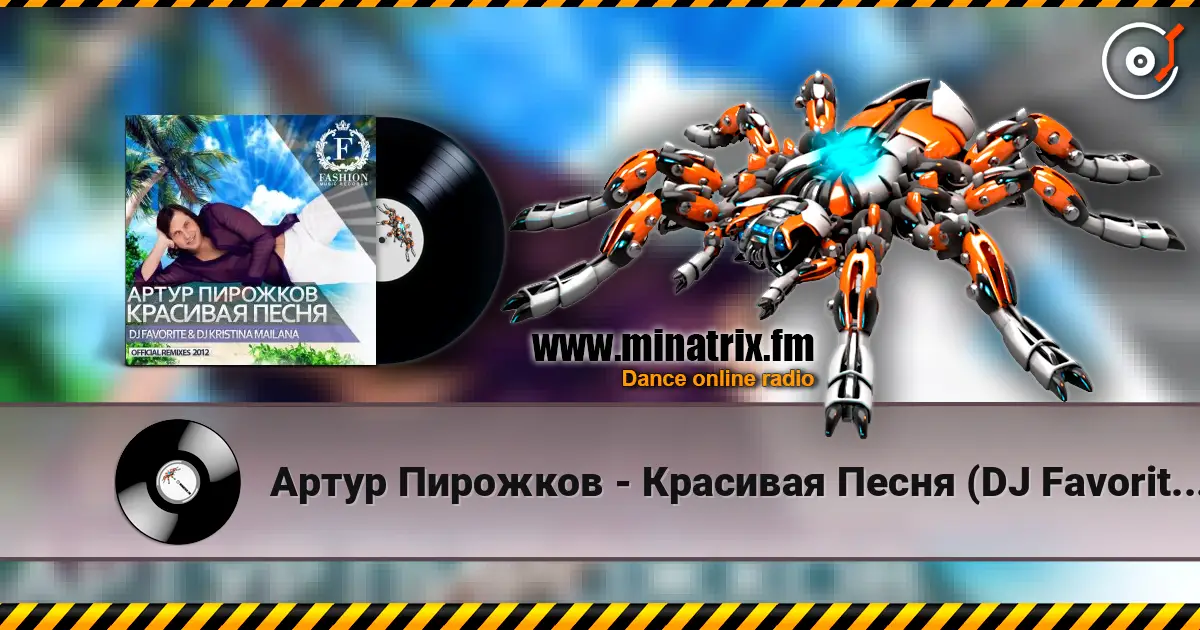 Артур Пирожков - Красивая Песня (DJ Favorite & DJ Kristina Mailana Summer Club Mix) listen online in high quality | Minatrix.FM
