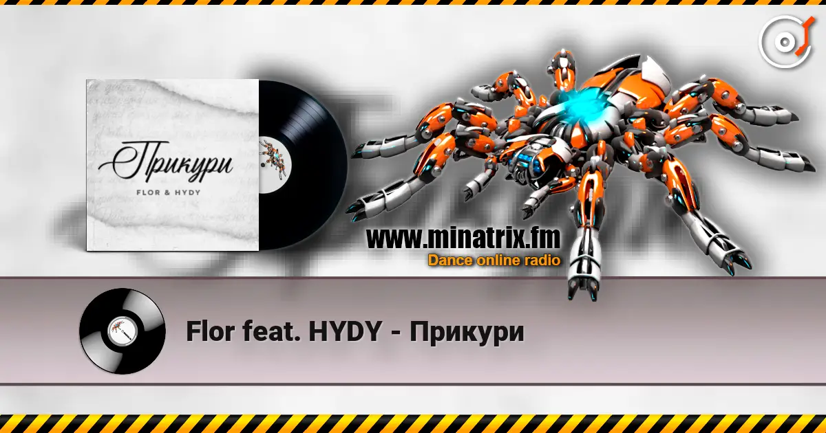 Flor feat. HYDY - Прикури listen online in high quality | Minatrix.FM