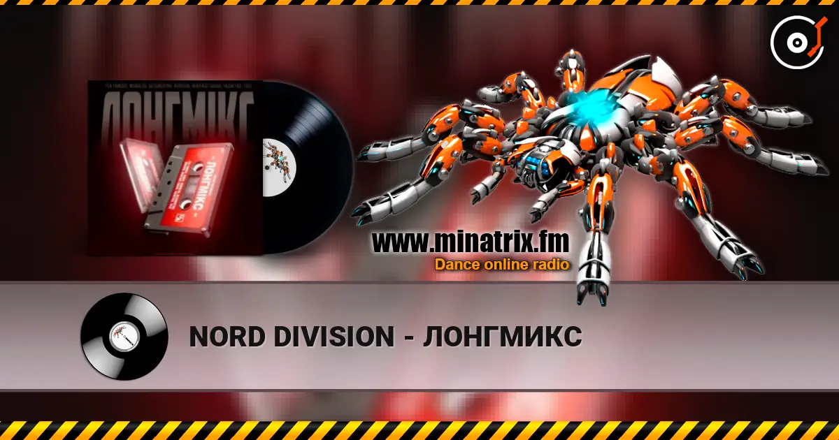NORD DIVISION - ЛОНГМИКС escuchar online en alta calidad | Minatrix.FM