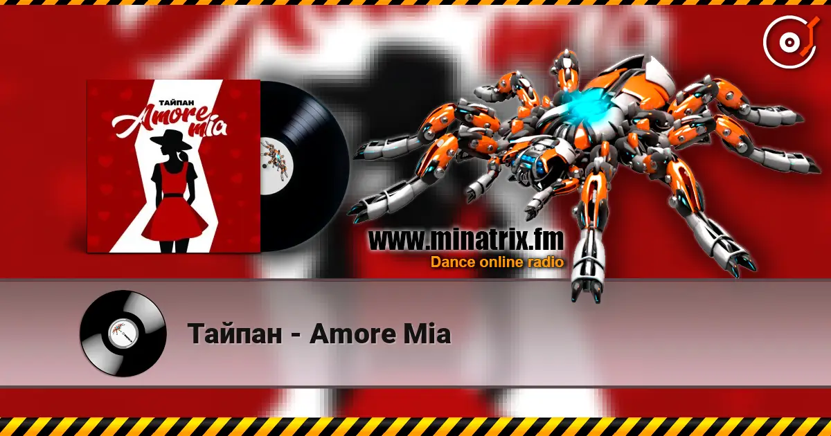 Тайпан - Amore Mia listen online in high quality | Minatrix.FM