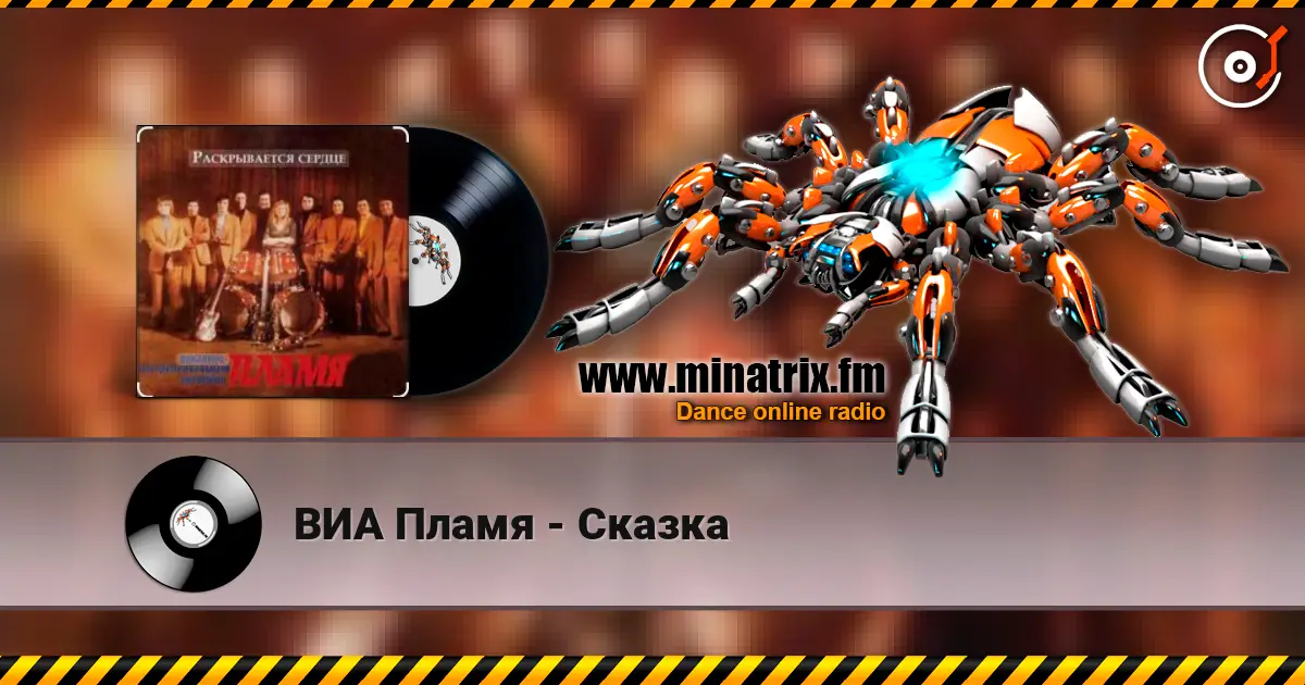ВИА Пламя - Сказка escuchar online en alta calidad | Minatrix.FM