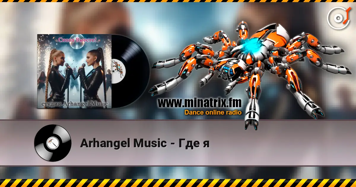 Arhangel Music - Где я escuchar online en alta calidad | Minatrix.FM