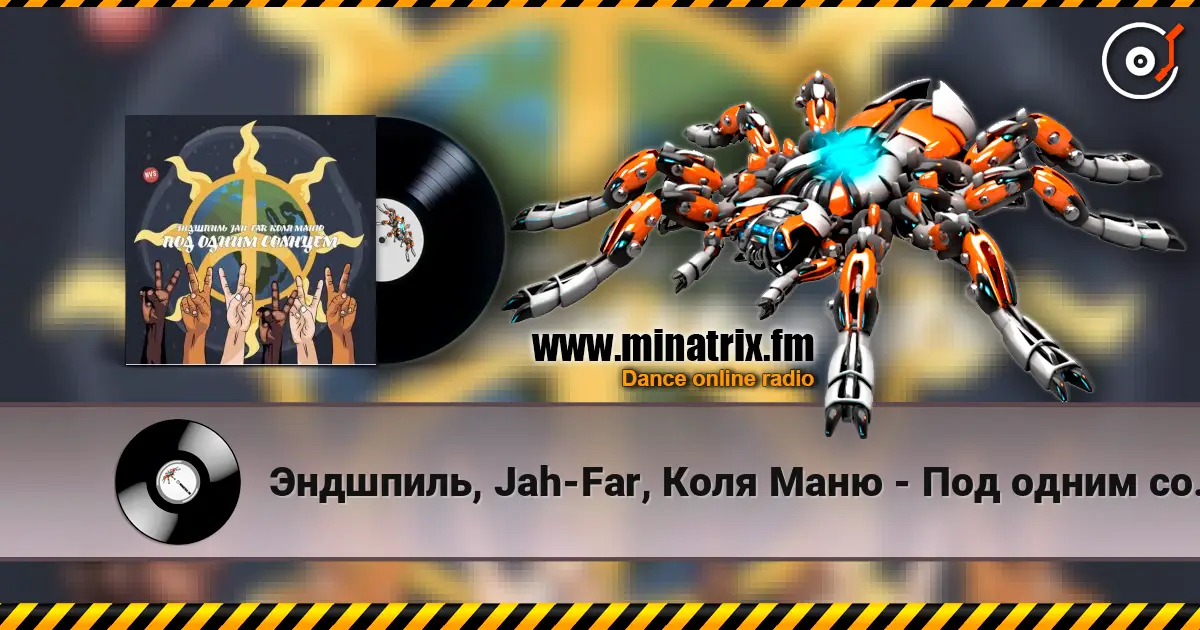 Эндшпиль, Jah-Far, Коля Маню - Под одним солнцем escuchar online en alta calidad | Minatrix.FM