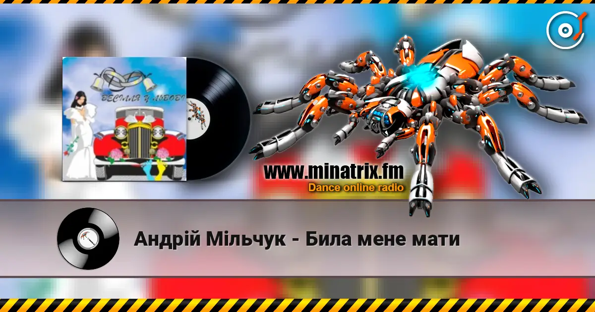 Андрій Мільчук - Била мене мати escuchar online en alta calidad | Minatrix.FM