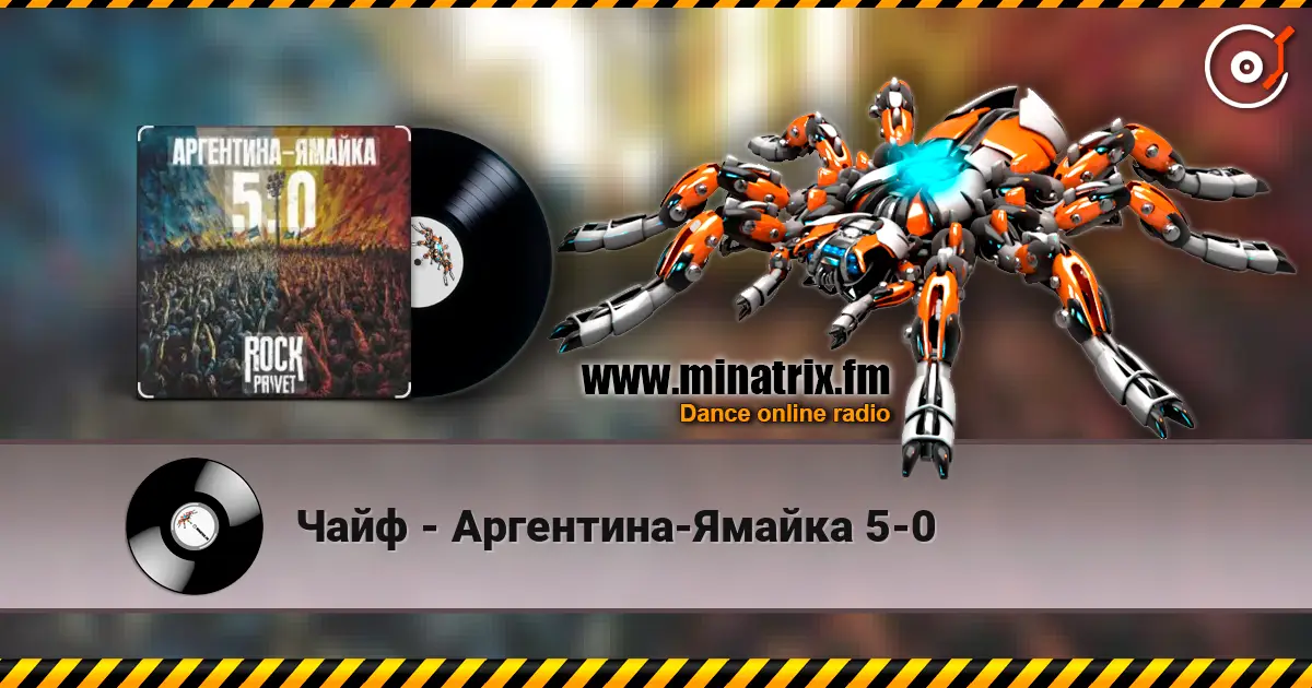 Чайф - Аргентина-Ямайка 5-0 escuchar online en alta calidad | Minatrix.FM