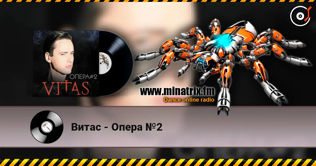 Витас - Опера №2 escuchar online en alta calidad | Minatrix.FM
