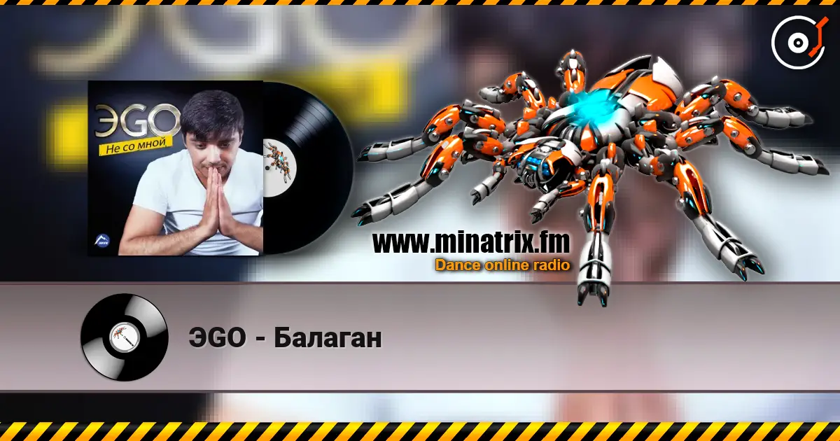 ЭGO - Балаган escuchar online en alta calidad | Minatrix.FM
