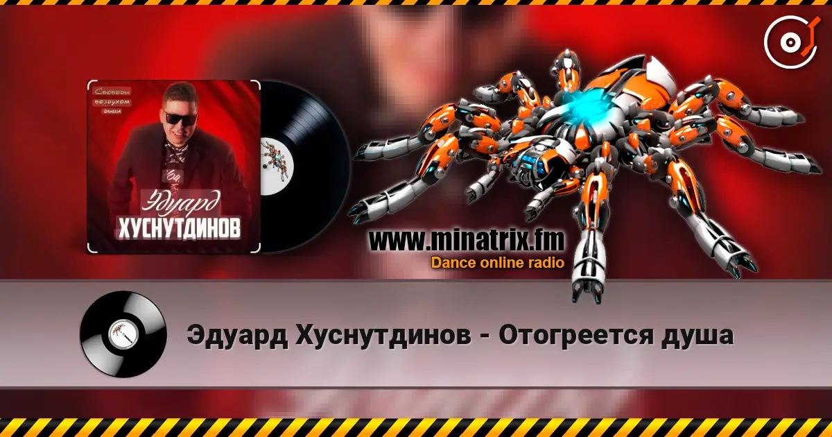Эдуард Хуснутдинов - Отогреется душа escuchar online en alta calidad | Minatrix.FM