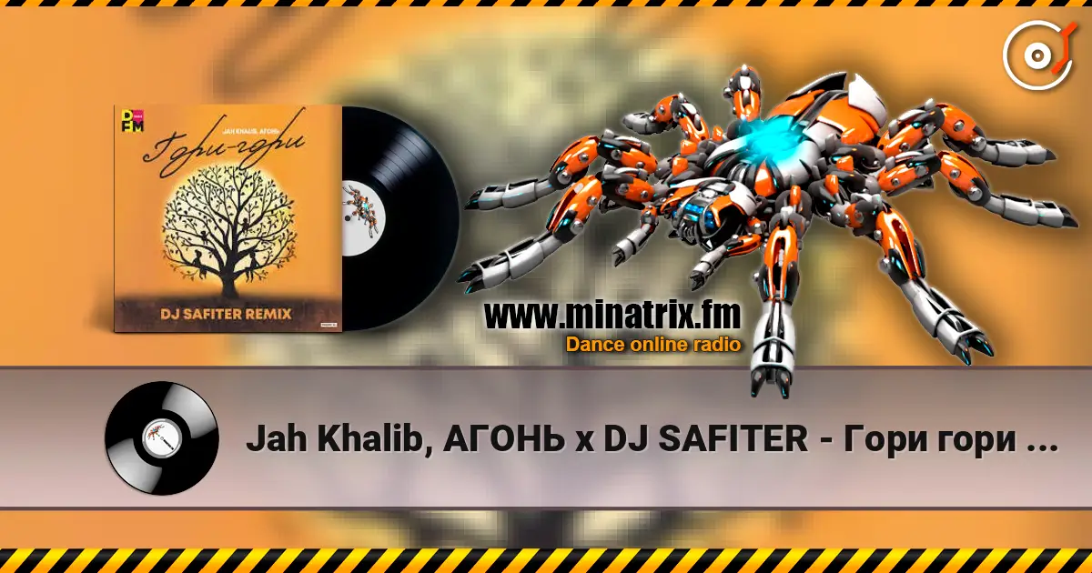 Jah Khalib, АГОНЬ x DJ SAFITER - Гори гори (Radio_Remix) слухати онлайн у високій якості | Minatrix.FM
