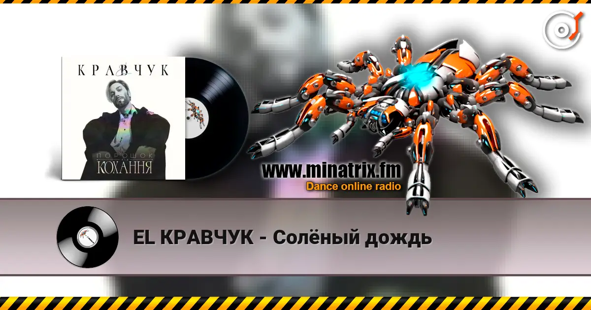 EL КРАВЧУК - Солёный дождь escuchar online en alta calidad | Minatrix.FM