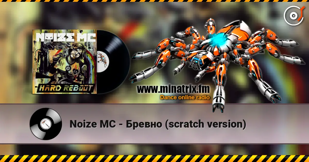 Noize MC - Бревно (scratch version) escuchar online en alta calidad | Minatrix.FM