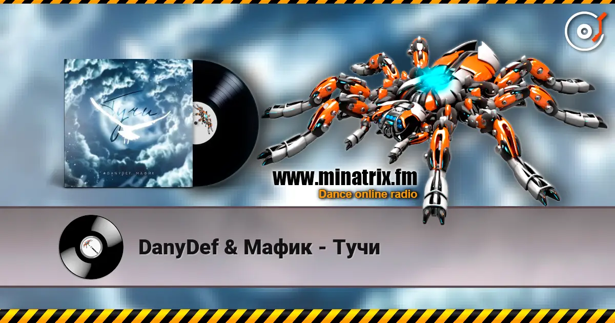 DanyDef & Мафик - Тучи listen online in high quality | Minatrix.FM