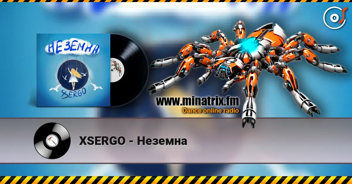 XSERGO - Неземна escuchar online en alta calidad | Minatrix.FM