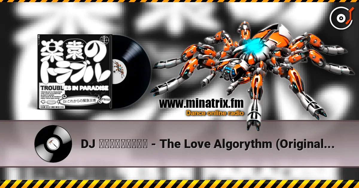 DJ これからの緊急災害 - The Love Algorythm (Original Mix) escuchar online en alta calidad | Minatrix.FM