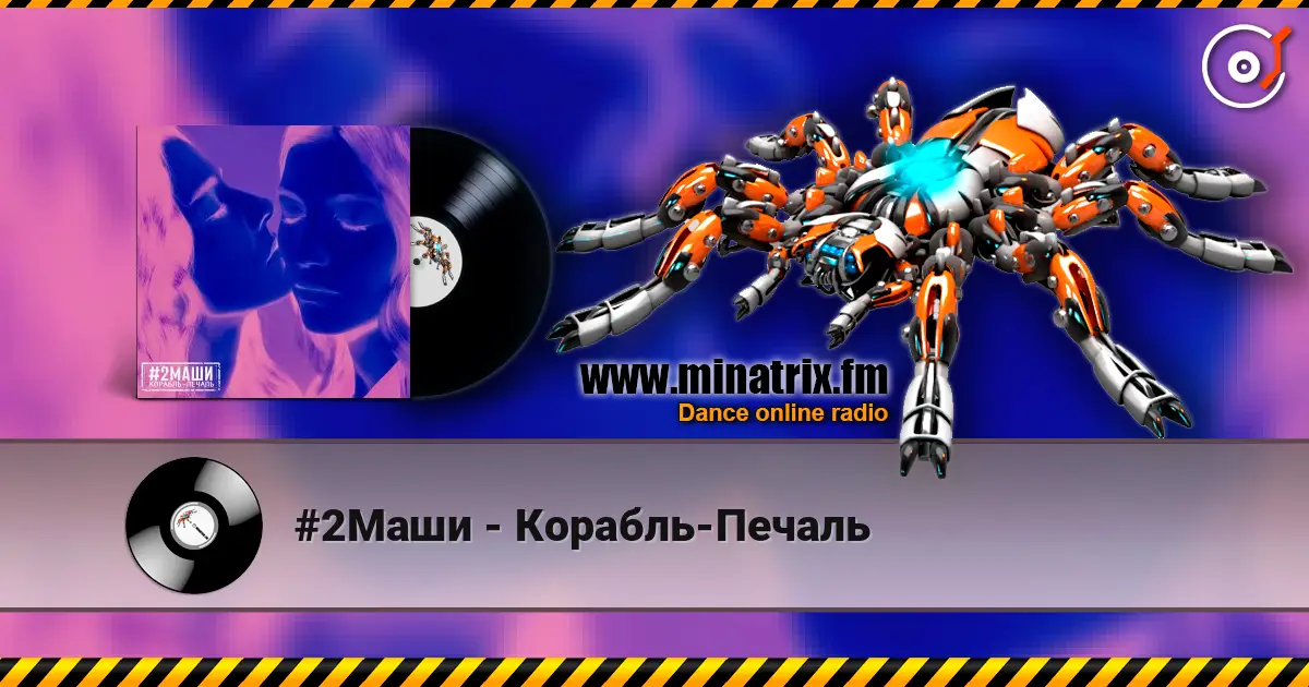 #2Маши - Корабль-Печаль escuchar online en alta calidad | Minatrix.FM