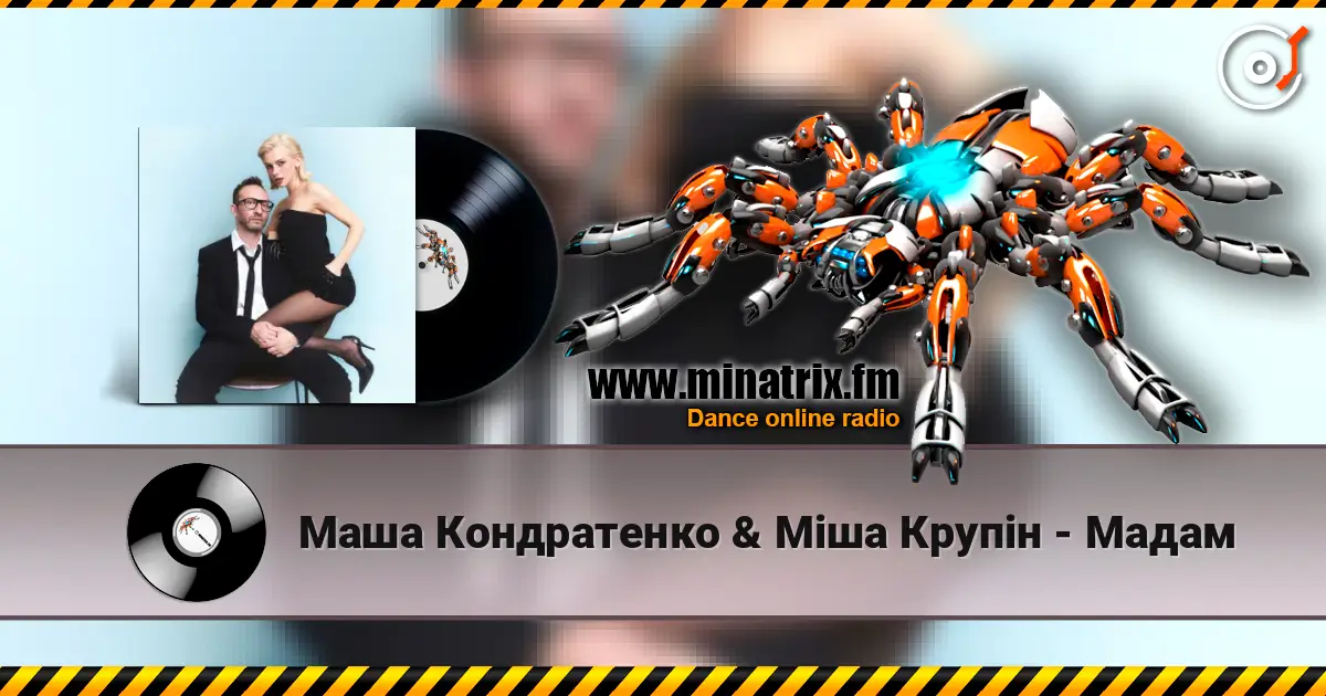 Маша Кондратенко & Міша Крупін - Мадам escuchar online en alta calidad | Minatrix.FM