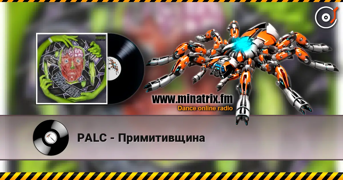 PALC - Примитивщина listen online in high quality | Minatrix.FM